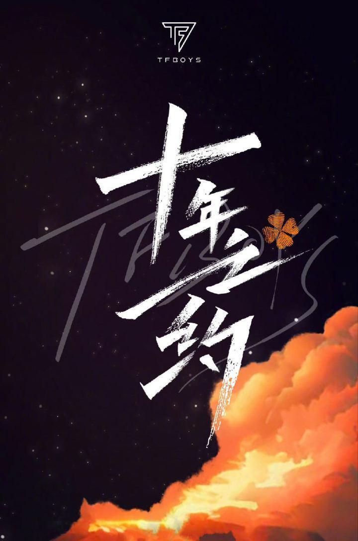 没抢到票的TFBOYS粉丝，开始转让酒店了！黄牛入伙都要交2万保证金