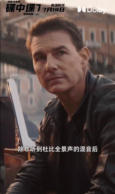 七部《碟中谍》，是阿汤哥一路跑过来的