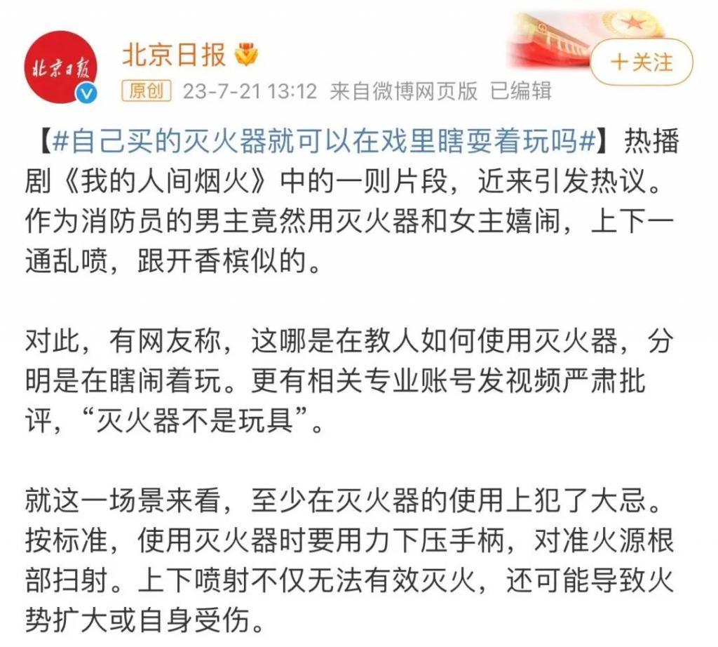 杨洋这恋爱谈得，官媒亲自下场骂了