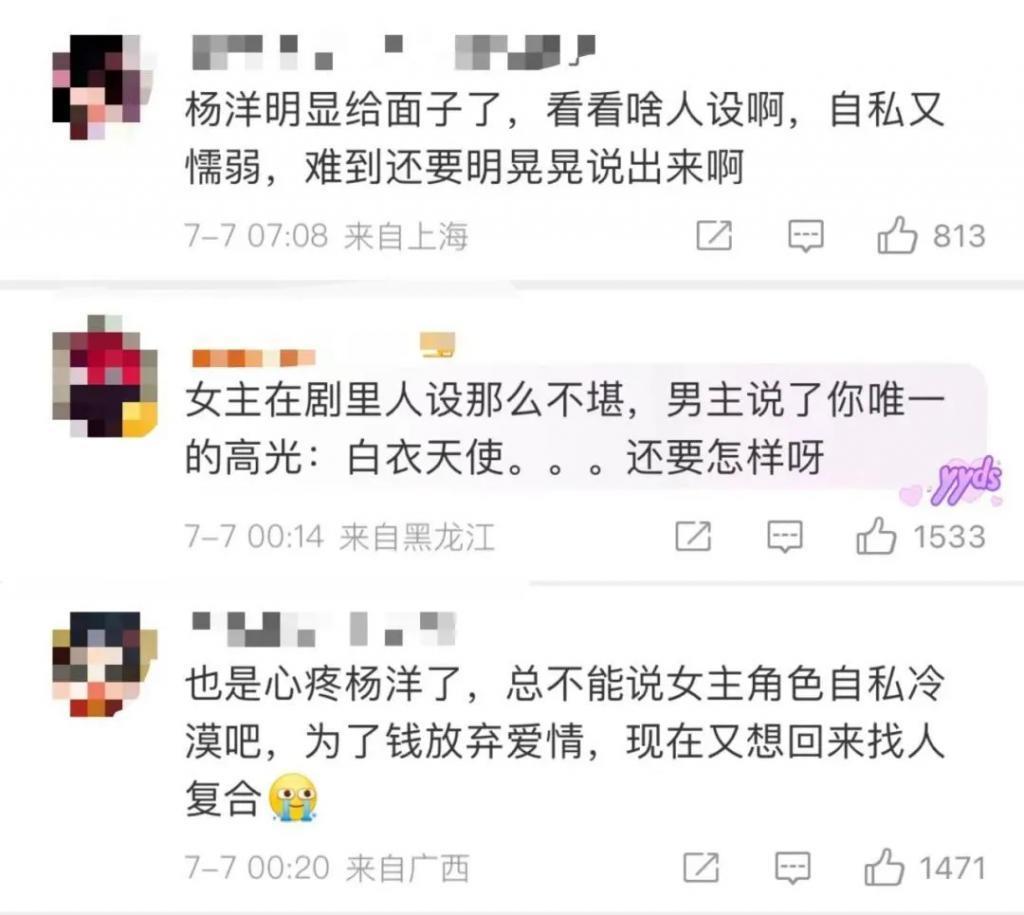 杨洋这恋爱谈得，官媒亲自下场骂了