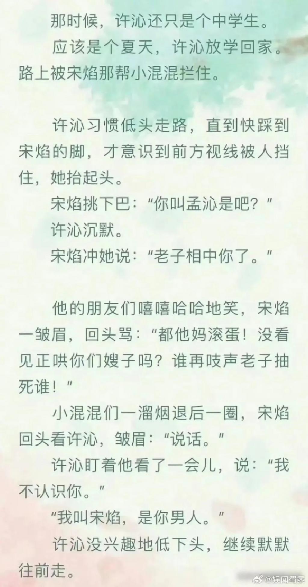 杨洋这恋爱谈得，官媒亲自下场骂了