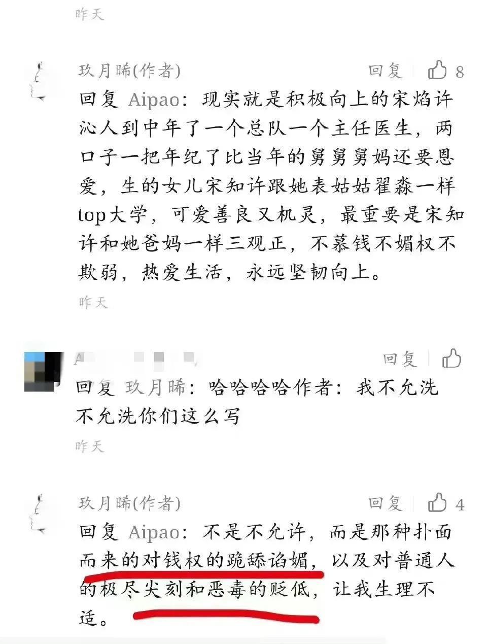 杨洋这恋爱谈得，官媒亲自下场骂了