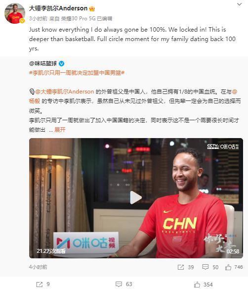 获中国国籍后，他怼外国黑粉