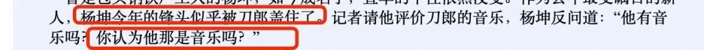 那英你糊涂啊，居然敢惹他？