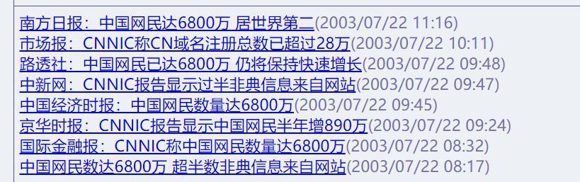 那英你糊涂啊，居然敢惹他？