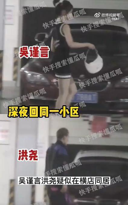 曝吴谨言洪尧疑似同居 二人先后进入同一单元门