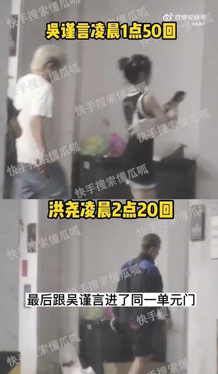 曝吴谨言洪尧疑似同居 二人先后进入同一单元门