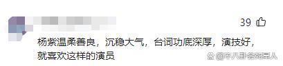 同是90花顶流，一个被赞演技，一个被嘲“男相”差距大