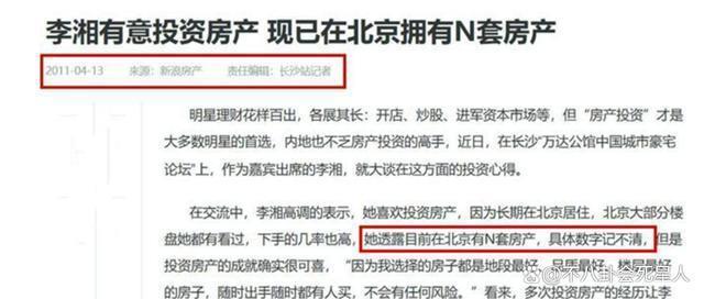 住一晚8万的酒店，47岁两婚两离，单身富婆李湘快乐吗？