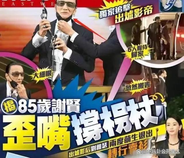86岁谢贤被曝病危入院，五段情史风流成性，晚年很寂寞