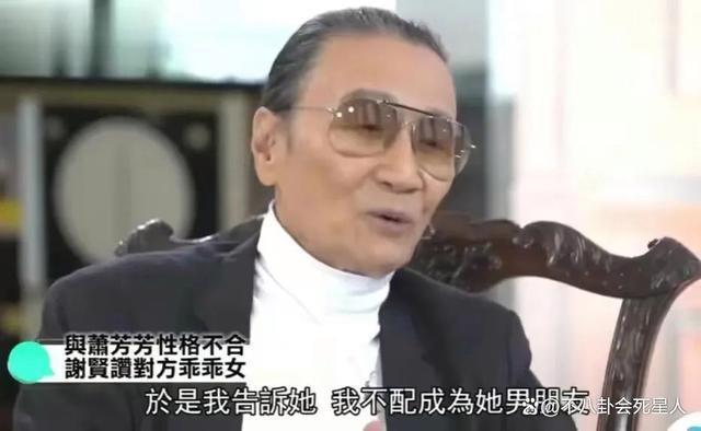 86岁谢贤被曝病危入院，五段情史风流成性，晚年很寂寞