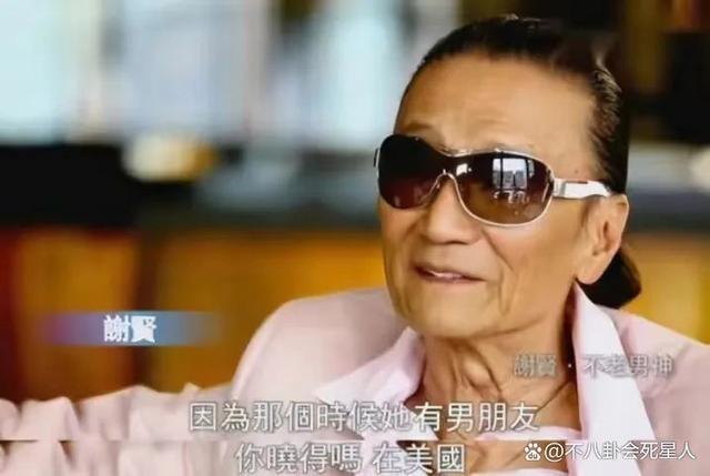 86岁谢贤被曝病危入院，五段情史风流成性，晚年很寂寞