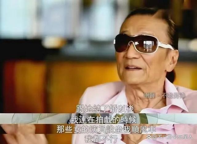 86岁谢贤被曝病危入院，五段情史风流成性，晚年很寂寞