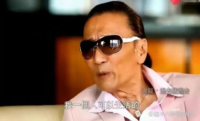 86岁谢贤被曝病危入院，五段情史风流成性，晚年很寂寞