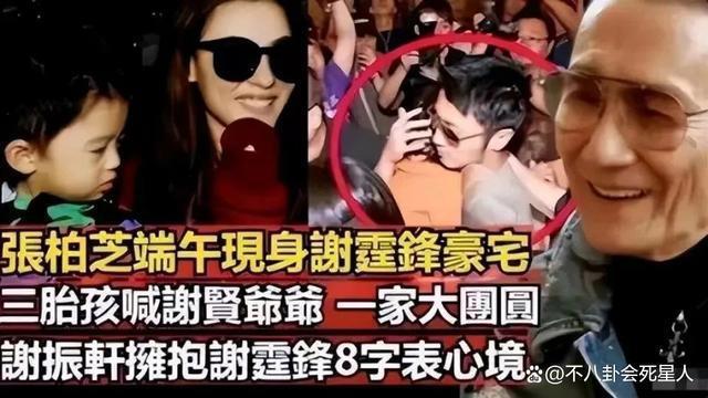 86岁谢贤被曝病危入院，五段情史风流成性，晚年很寂寞