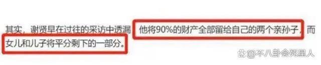 86岁谢贤被曝病危入院，五段情史风流成性，晚年很寂寞