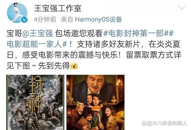 《八角笼中》未破20亿，王宝强为《封神》包场，格局大了