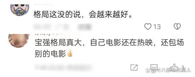 《八角笼中》未破20亿，王宝强为《封神》包场，格局大了