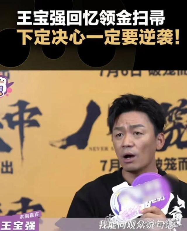 《八角笼中》未破20亿，王宝强为《封神》包场，格局大了