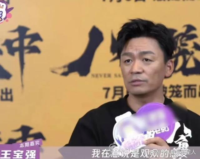 《八角笼中》未破20亿，王宝强为《封神》包场，格局大了
