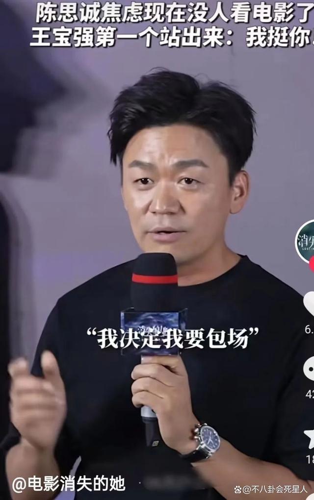 《八角笼中》未破20亿，王宝强为《封神》包场，格局大了