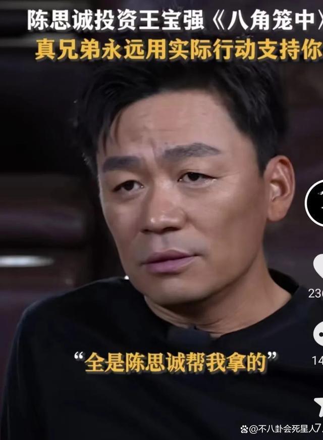 《八角笼中》未破20亿，王宝强为《封神》包场，格局大了