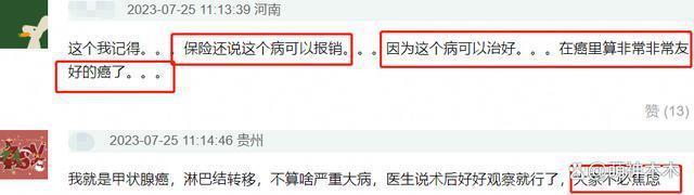 专家发文质疑冯提莫，直言她发布不实言论制造甲状腺癌焦虑