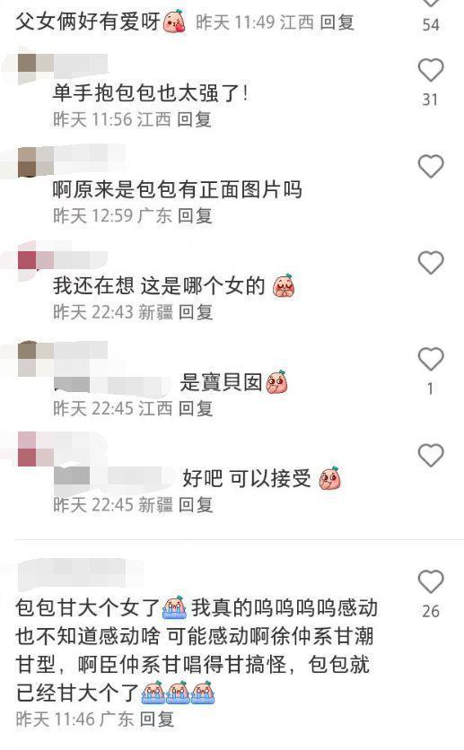 徐濠萦晒与彭于晏合照 女儿扑向陈奕迅怀里好有爱