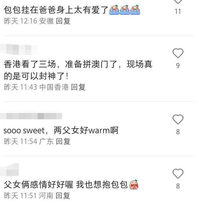 徐濠萦晒与彭于晏合照 女儿扑向陈奕迅怀里好有爱