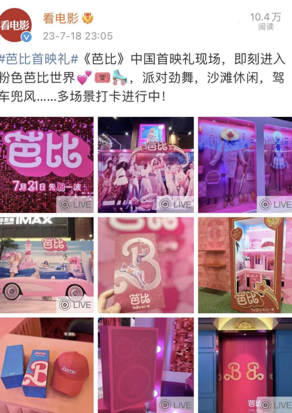 举报芭比下架，这次他真的破防了