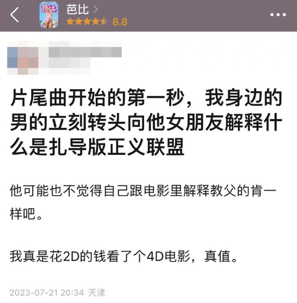 举报芭比下架，这次他真的破防了