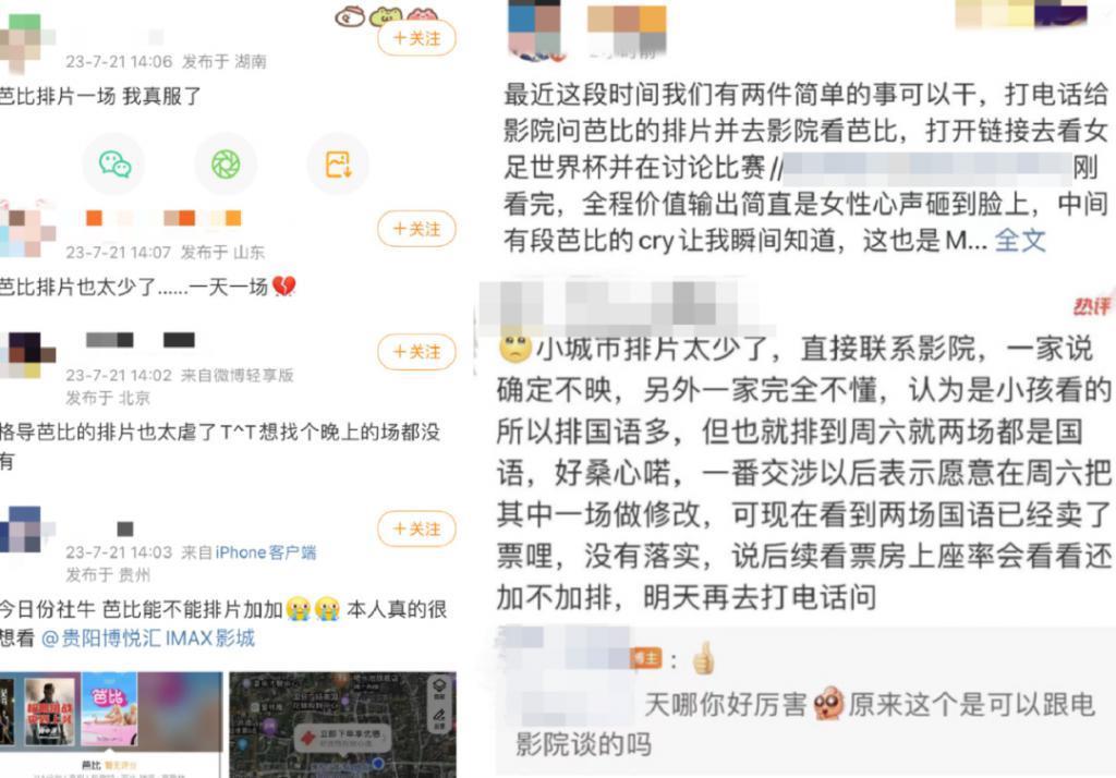 举报芭比下架，这次他真的破防了