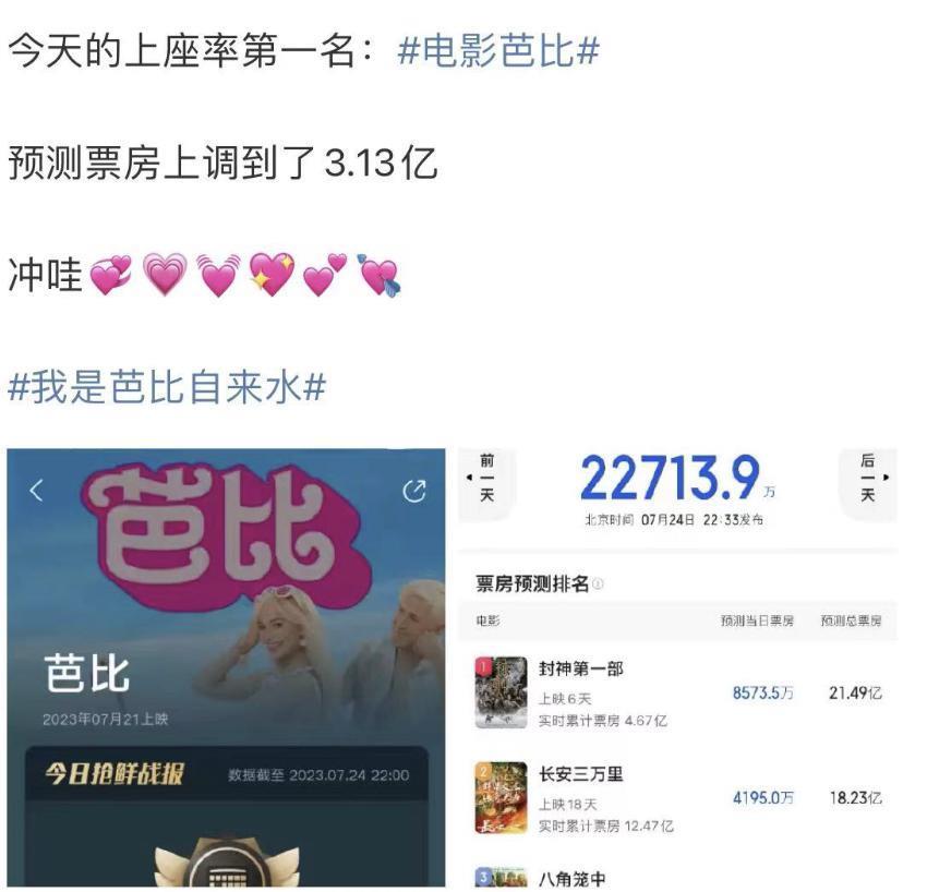 举报芭比下架，这次他真的破防了