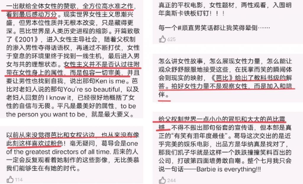 举报芭比下架，这次他真的破防了