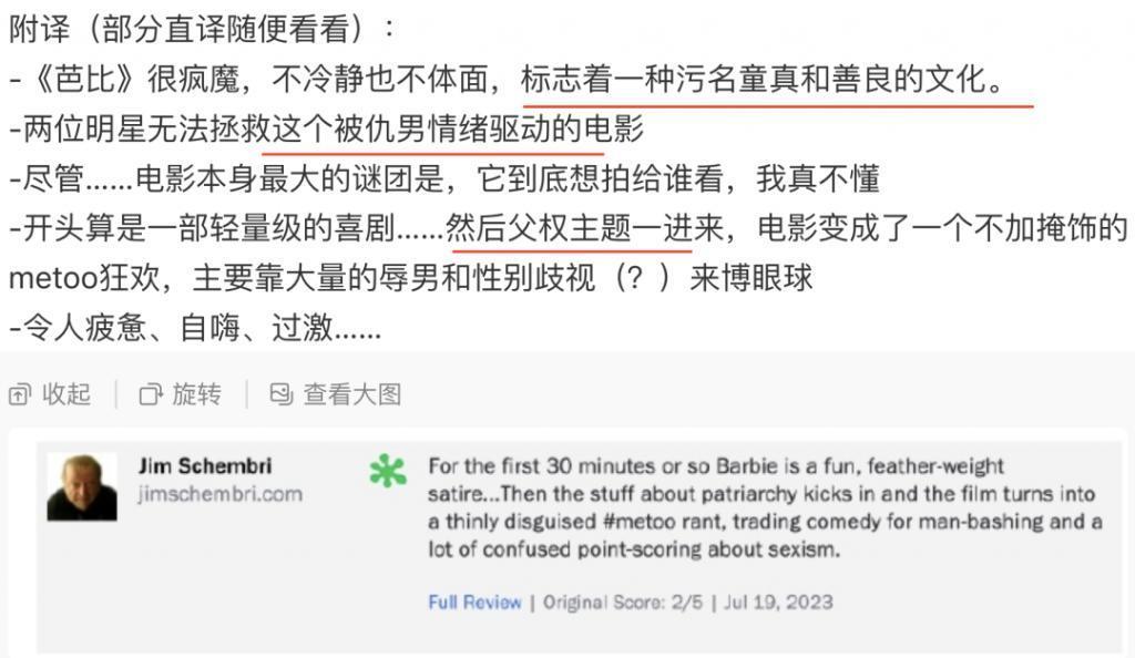 举报芭比下架，这次他真的破防了