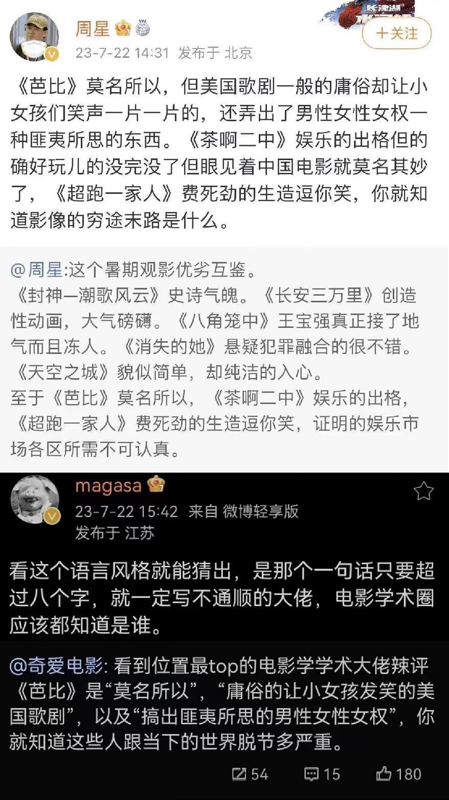 举报芭比下架，这次他真的破防了