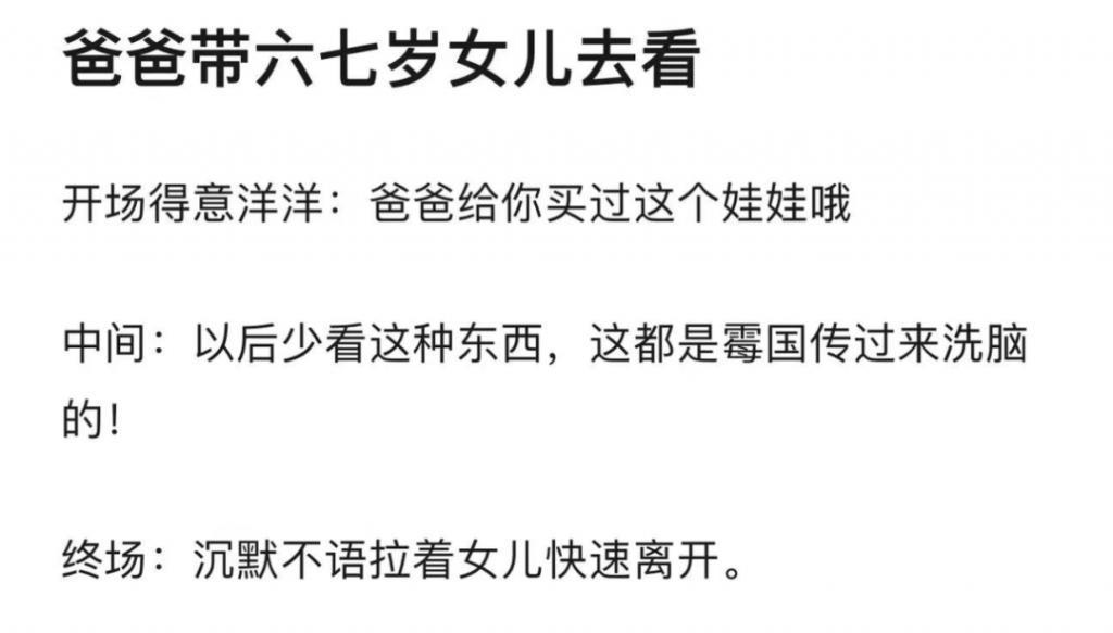 举报芭比下架，这次他真的破防了