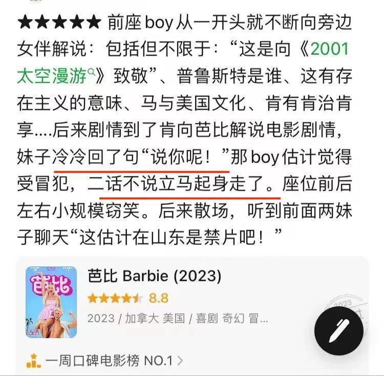 举报芭比下架，这次他真的破防了