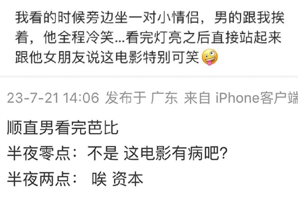 举报芭比下架，这次他真的破防了