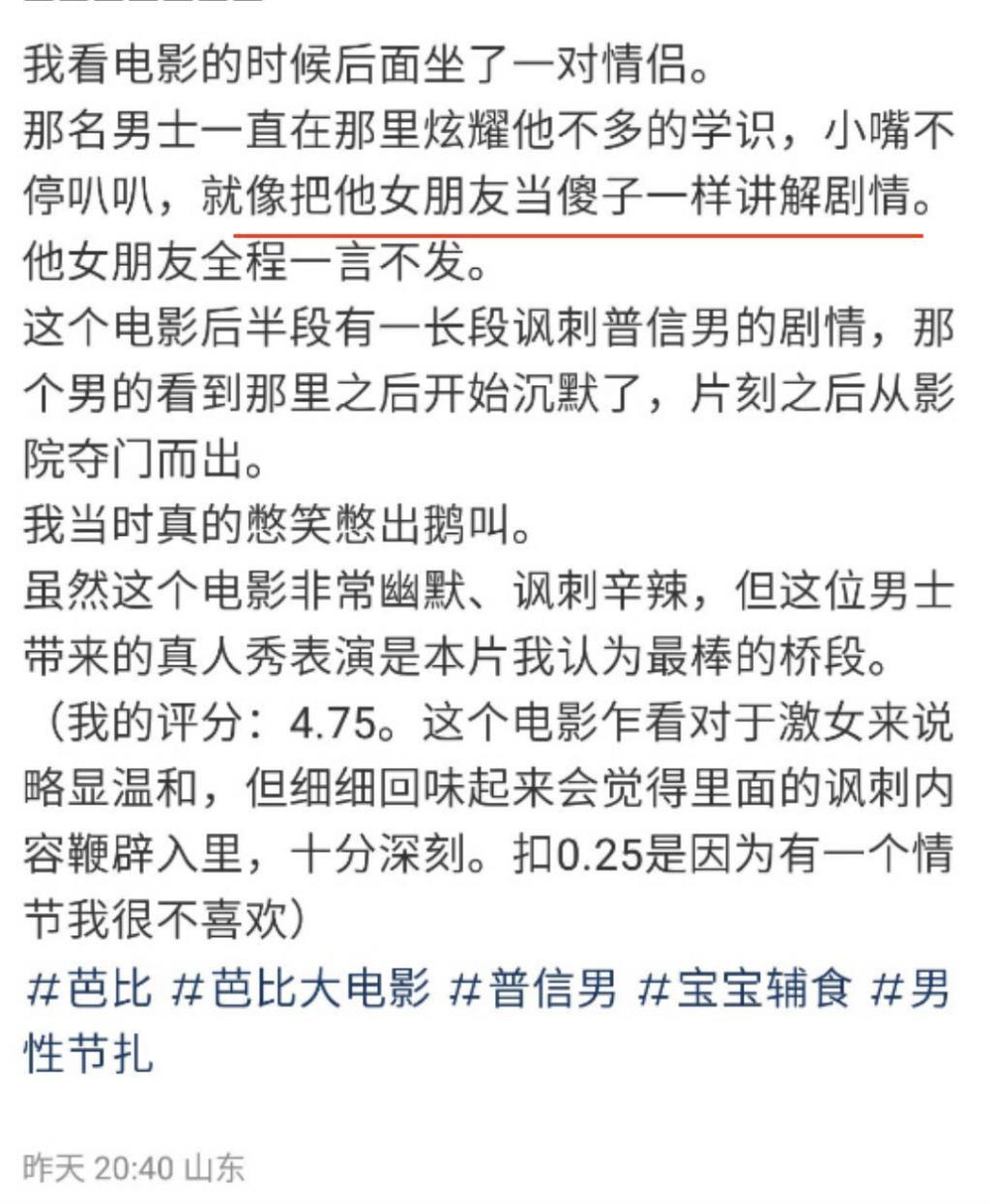 举报芭比下架，这次他真的破防了