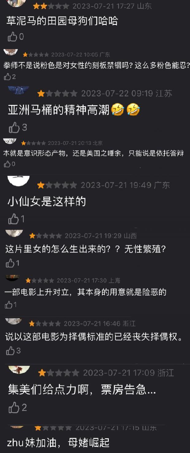 举报芭比下架，这次他真的破防了