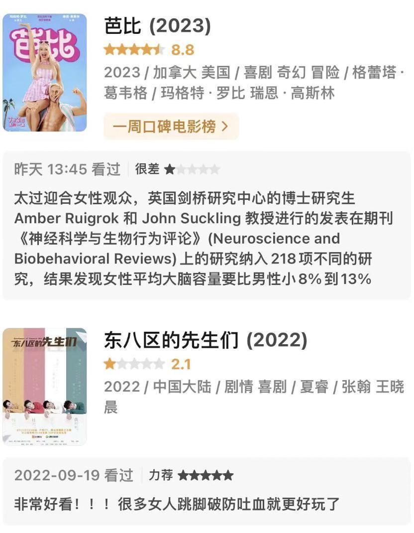 举报芭比下架，这次他真的破防了