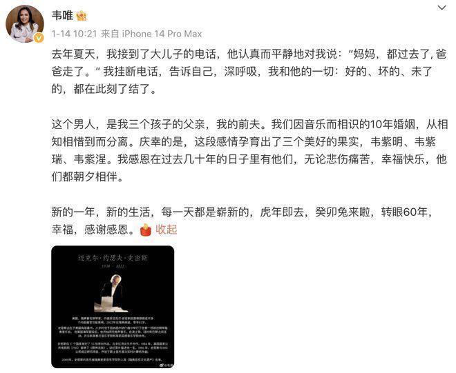 59岁韦唯回北京豪宅为25岁幼子庆生 被仨儿子簇拥