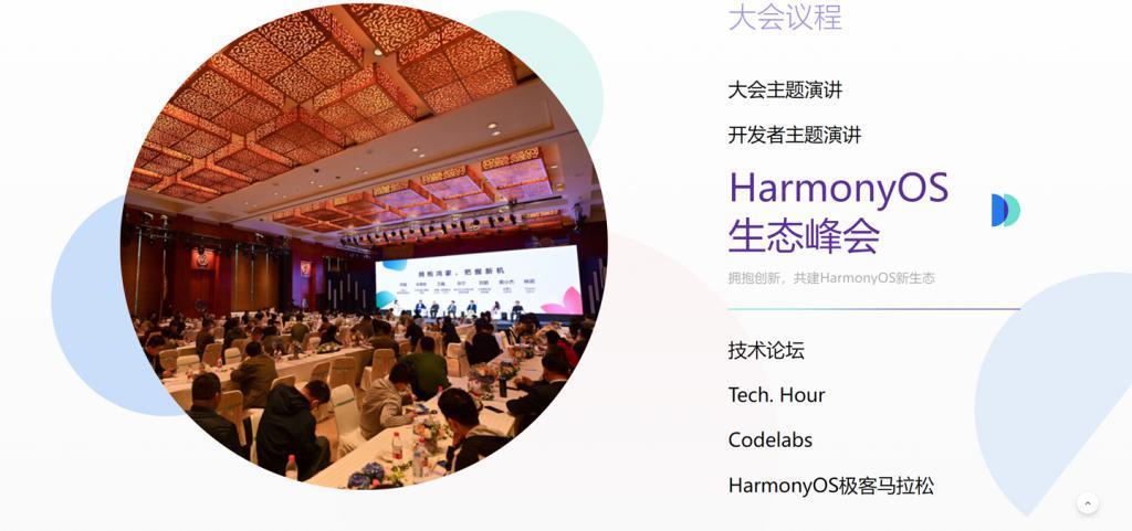 华为 HarmonyOS 4 官宣 8 月 4 日正式发布