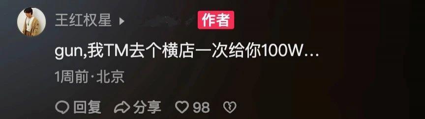 光7月份的资源就完虐明星，求求你别再说自己是网红了