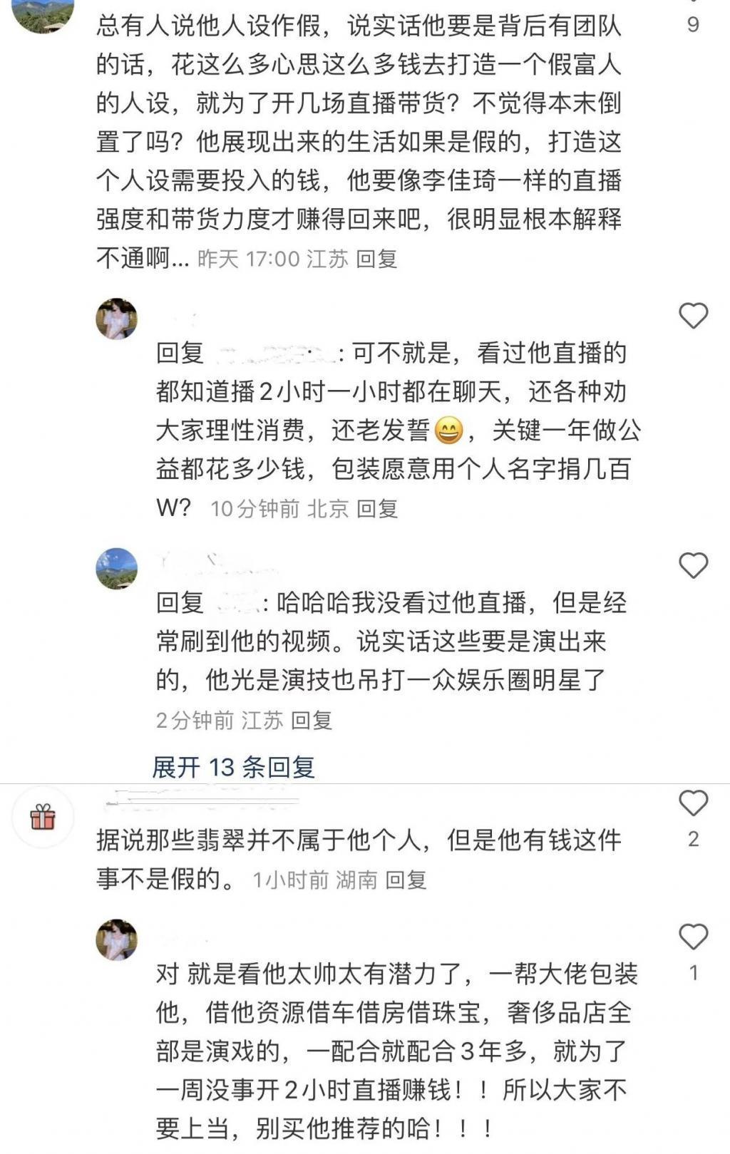 光7月份的资源就完虐明星，求求你别再说自己是网红了