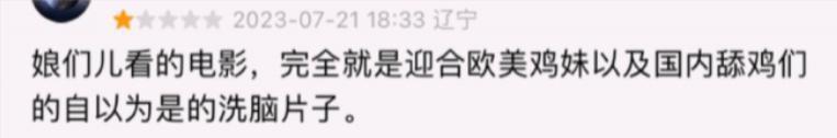 被全球抵制，刷一星，她还是爆了