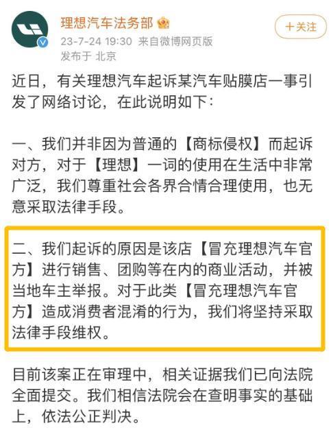 理想车主方向盘插饮料瓶，上高速玩“无人驾驶”！太危险了……