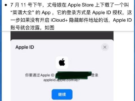 iPhone今天这个大漏洞，让人打开App就被盗刷一万五。。。