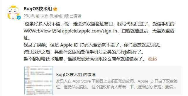 iPhone今天这个大漏洞，让人打开App就被盗刷一万五。。。